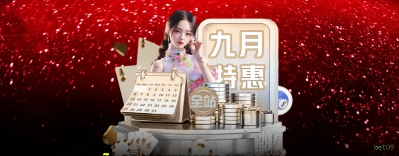 bet_分析